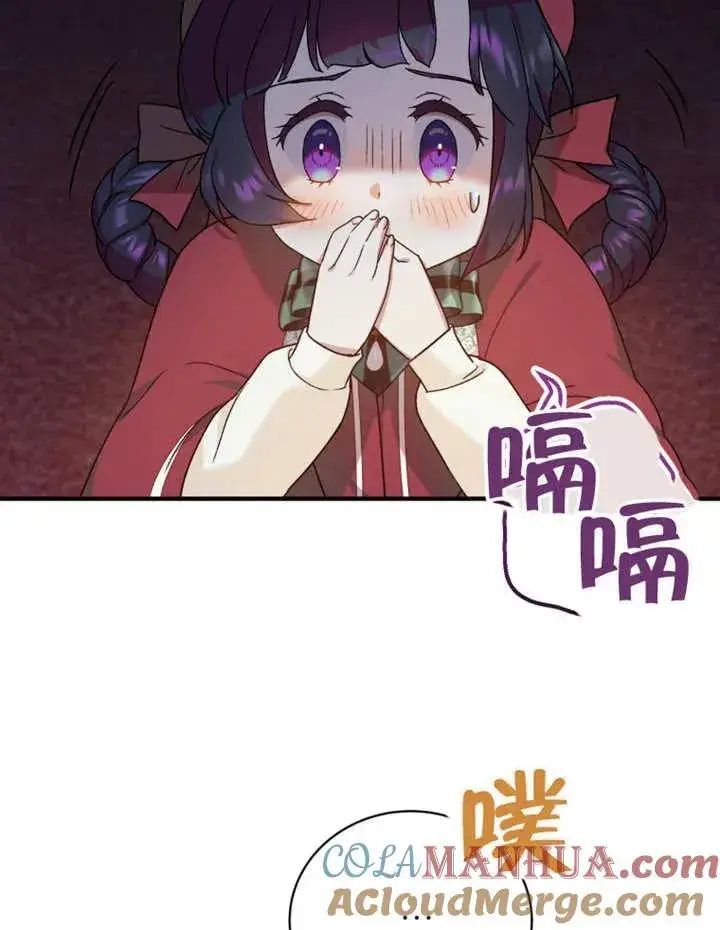漫画《被神宠爱的孩子，金色格拉蒂亚》第12话第33张图