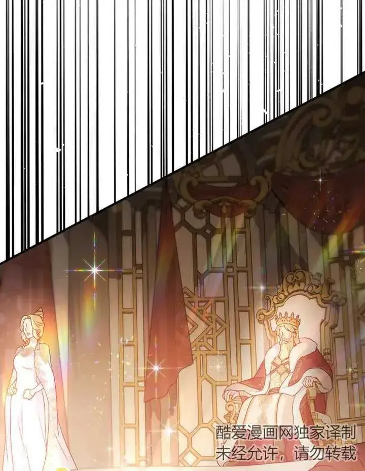 漫画《被神宠爱的孩子，金色格拉蒂亚》第12话第43张图