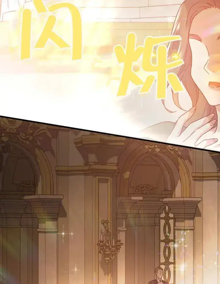 漫画《被神宠爱的孩子，金色格拉蒂亚》第12话第44张图