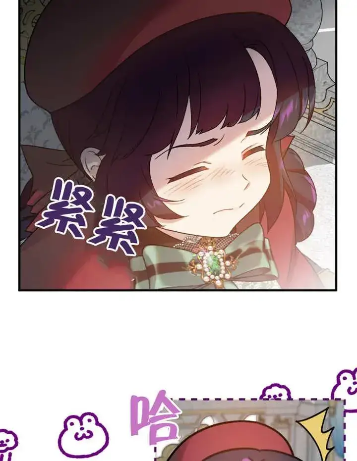 漫画《被神宠爱的孩子，金色格拉蒂亚》第12话第60张图