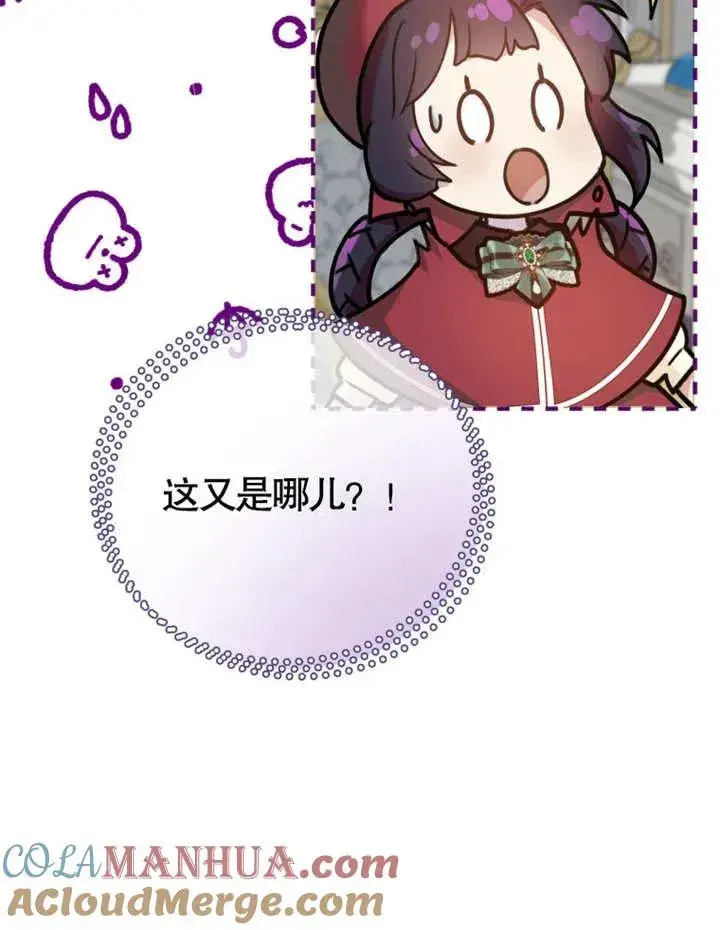 漫画《被神宠爱的孩子，金色格拉蒂亚》第12话第61张图
