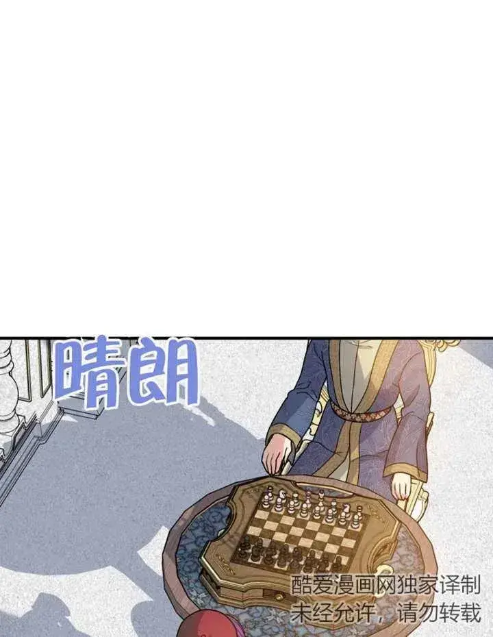 漫画《被神宠爱的孩子，金色格拉蒂亚》第12话第62张图