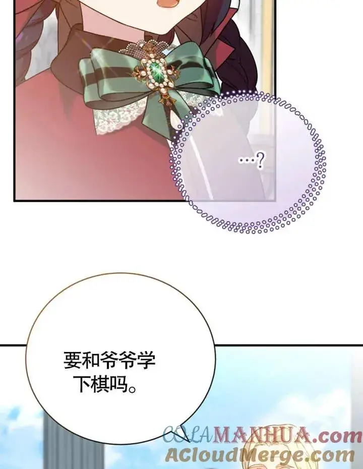 漫画《被神宠爱的孩子，金色格拉蒂亚》第12话第65张图