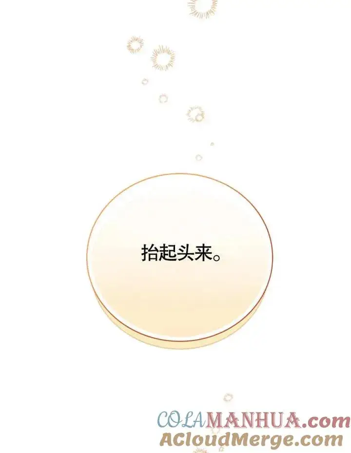 漫画《被神宠爱的孩子，金色格拉蒂亚》第12话第9张图