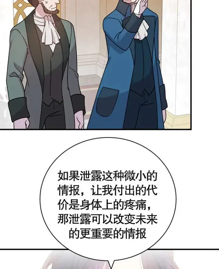 漫画《被神宠爱的孩子，金色格拉蒂亚》第12话第92张图