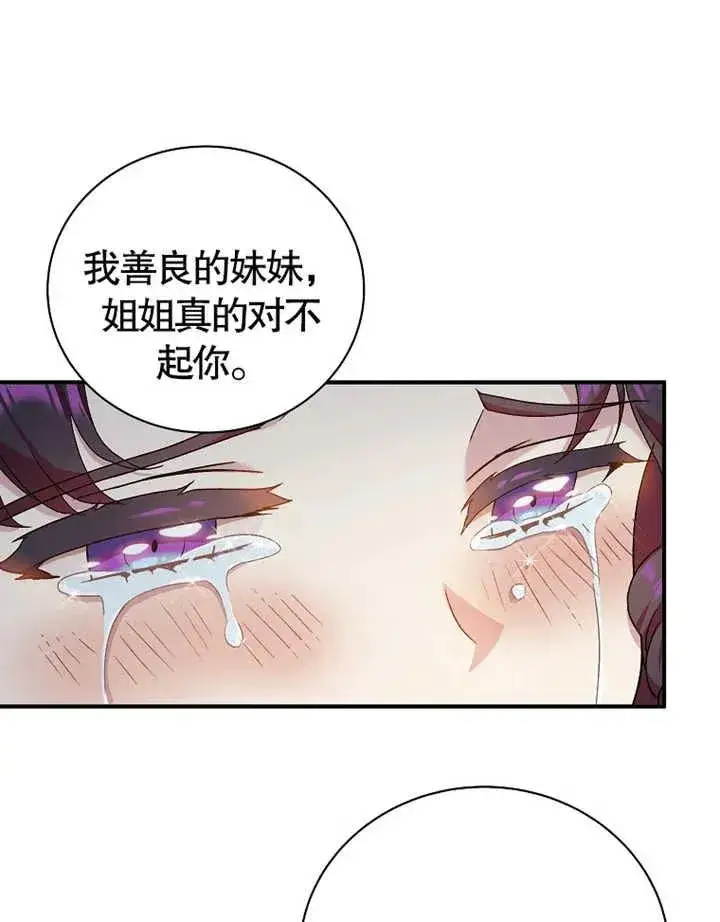 漫画《被神宠爱的孩子，金色格拉蒂亚》第14话第100张图