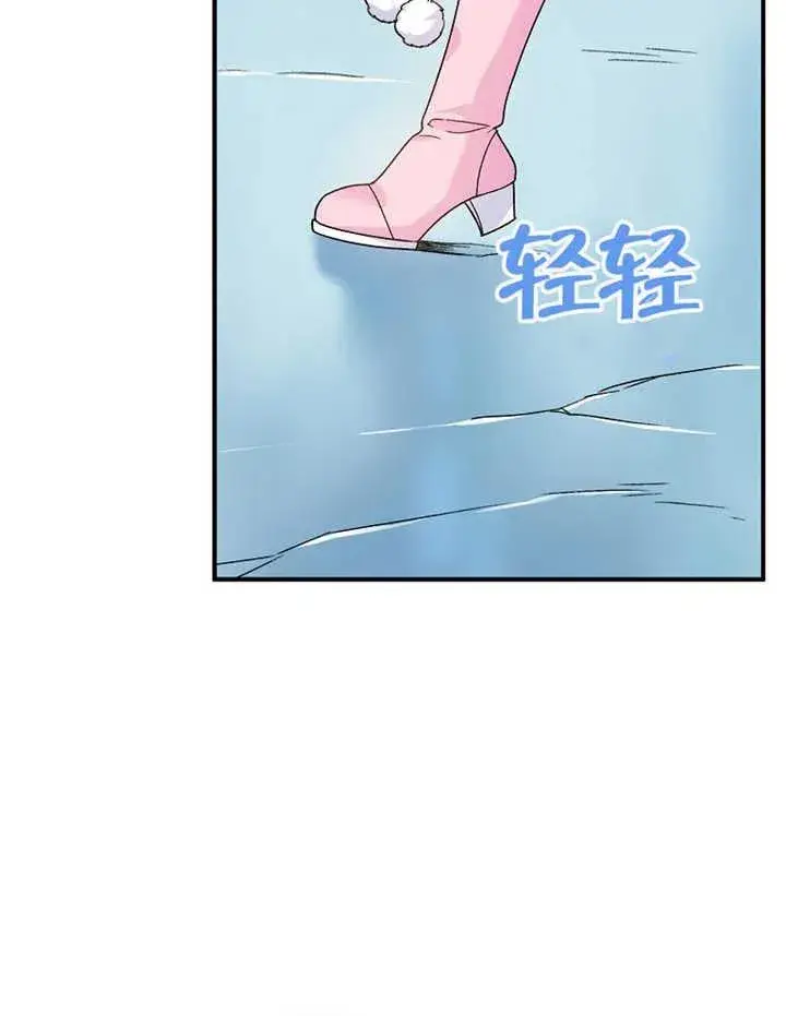 漫画《被神宠爱的孩子，金色格拉蒂亚》第14话第11张图