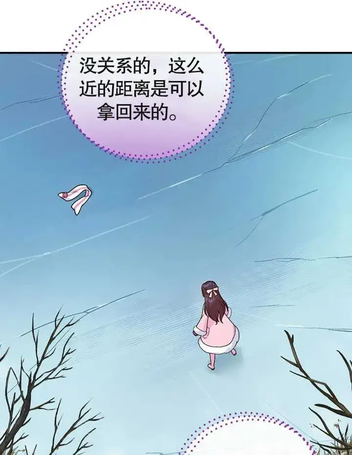 漫画《被神宠爱的孩子，金色格拉蒂亚》第14话第12张图