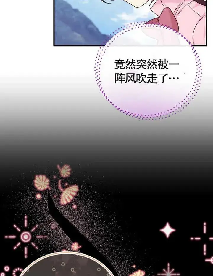 漫画《被神宠爱的孩子，金色格拉蒂亚》第14话第14张图