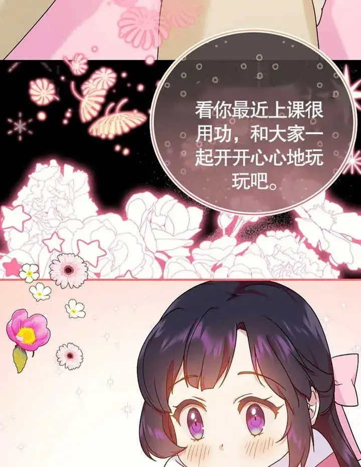 漫画《被神宠爱的孩子，金色格拉蒂亚》第14话第16张图