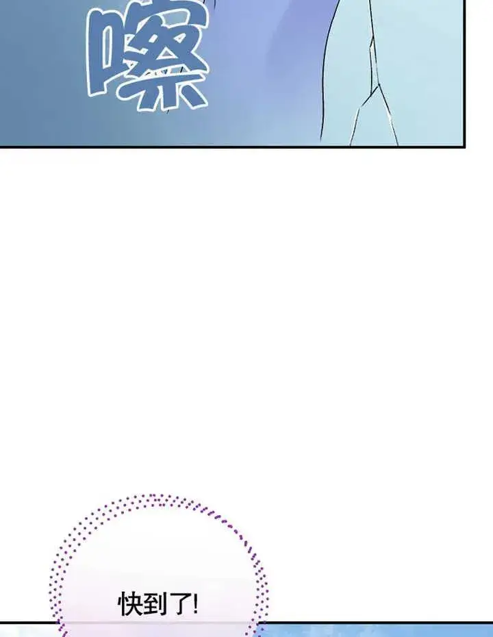 漫画《被神宠爱的孩子，金色格拉蒂亚》第14话第23张图