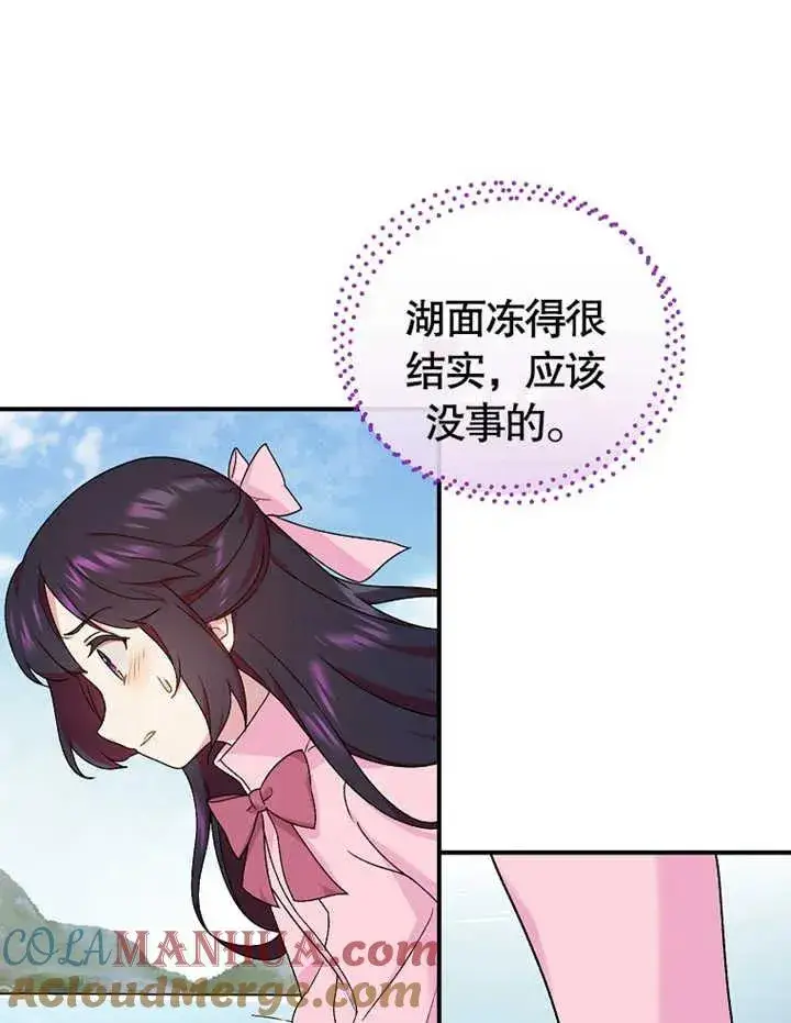 漫画《被神宠爱的孩子，金色格拉蒂亚》第14话第25张图