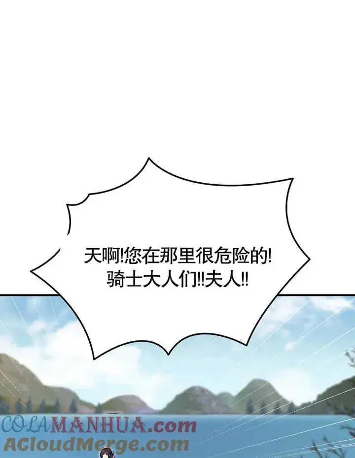 漫画《被神宠爱的孩子，金色格拉蒂亚》第14话第29张图