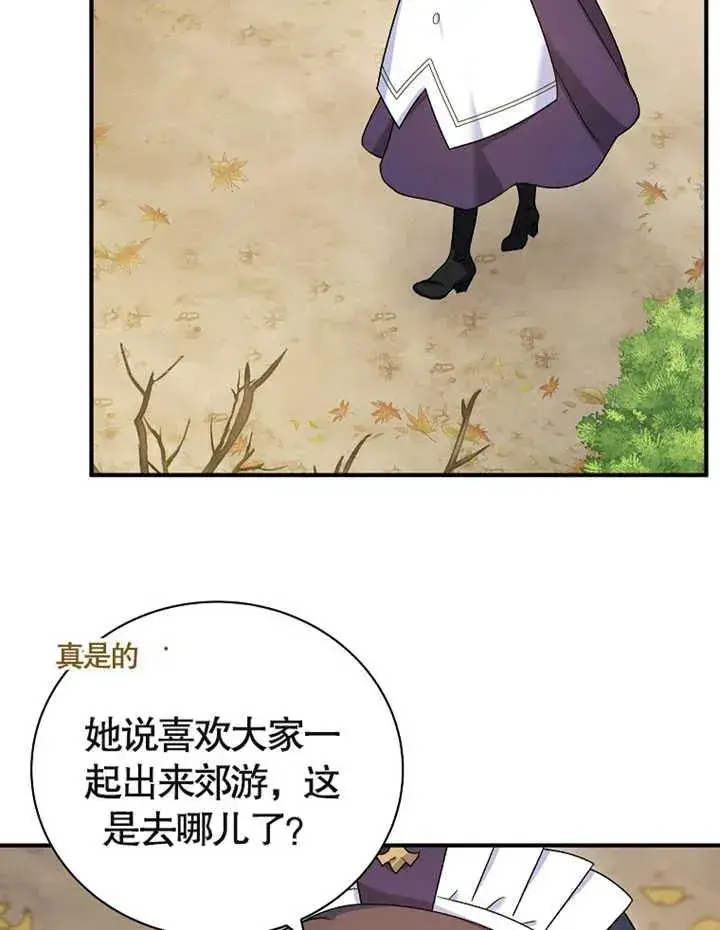 漫画《被神宠爱的孩子，金色格拉蒂亚》第14话第3张图