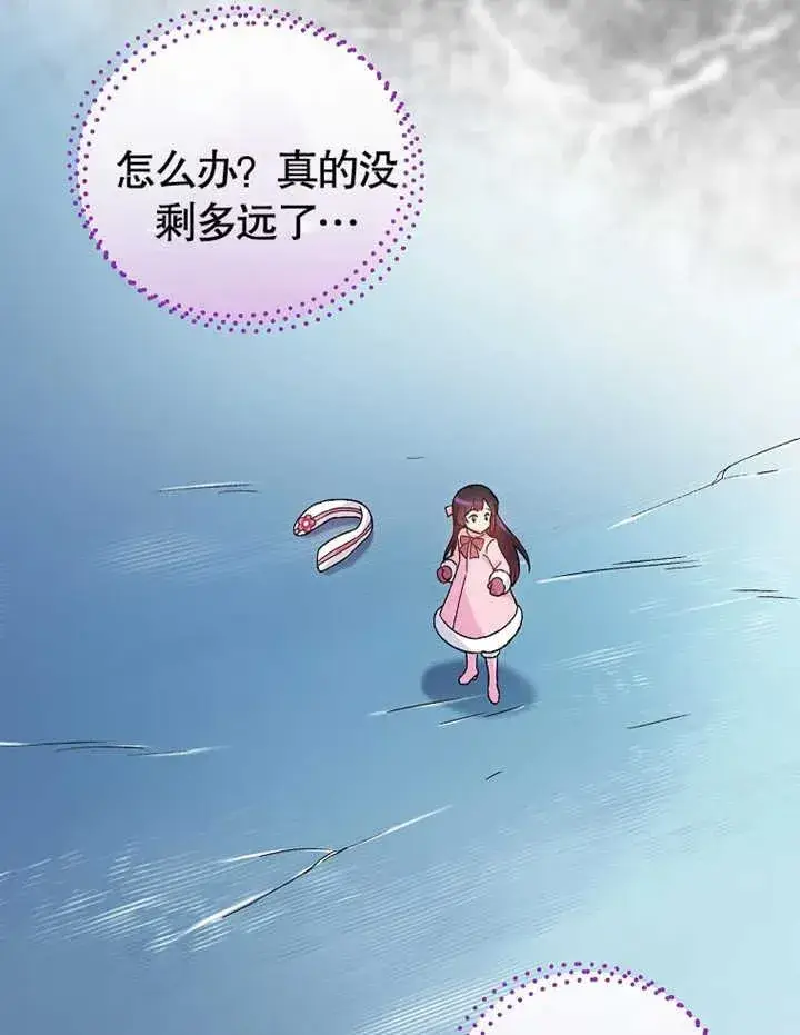 漫画《被神宠爱的孩子，金色格拉蒂亚》第14话第32张图