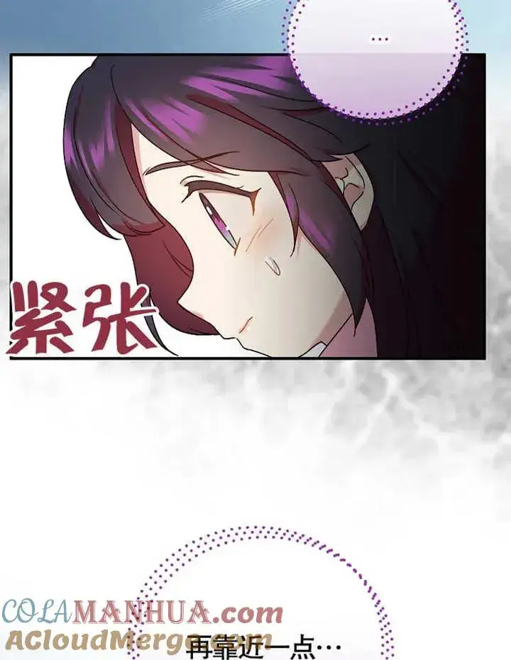 漫画《被神宠爱的孩子，金色格拉蒂亚》第14话第33张图