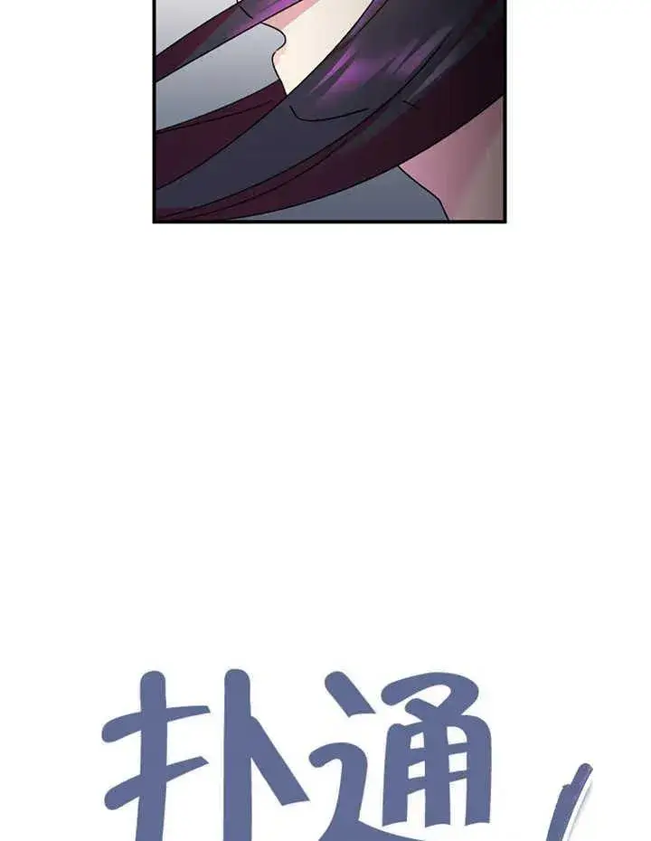 漫画《被神宠爱的孩子，金色格拉蒂亚》第14话第38张图