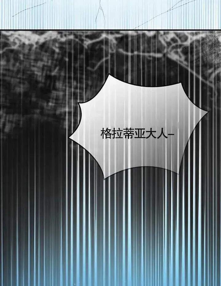 漫画《被神宠爱的孩子，金色格拉蒂亚》第14话第43张图