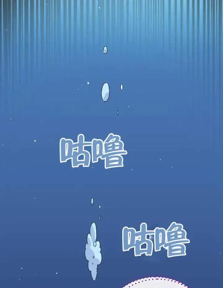 漫画《被神宠爱的孩子，金色格拉蒂亚》第14话第44张图