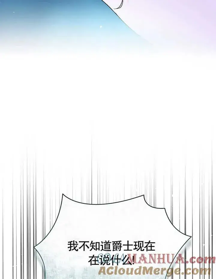 漫画《被神宠爱的孩子，金色格拉蒂亚》第14话第49张图