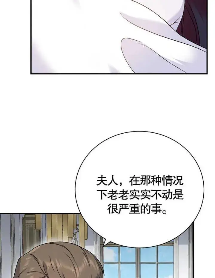 漫画《被神宠爱的孩子，金色格拉蒂亚》第14话第52张图