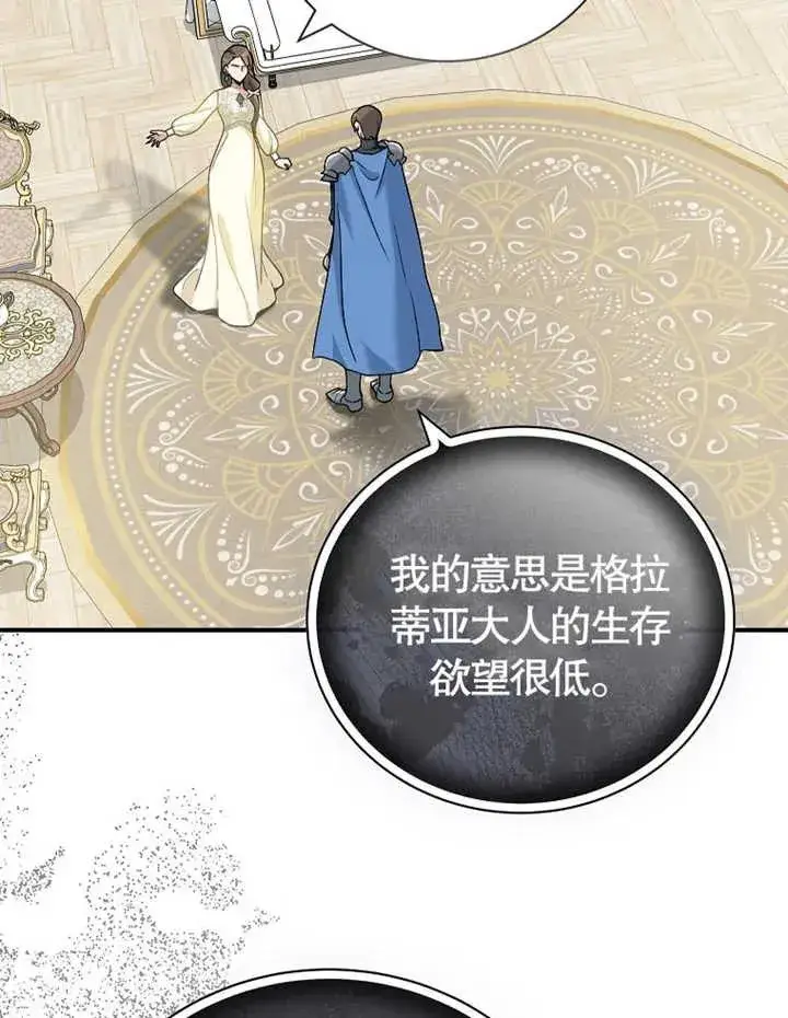 漫画《被神宠爱的孩子，金色格拉蒂亚》第14话第55张图