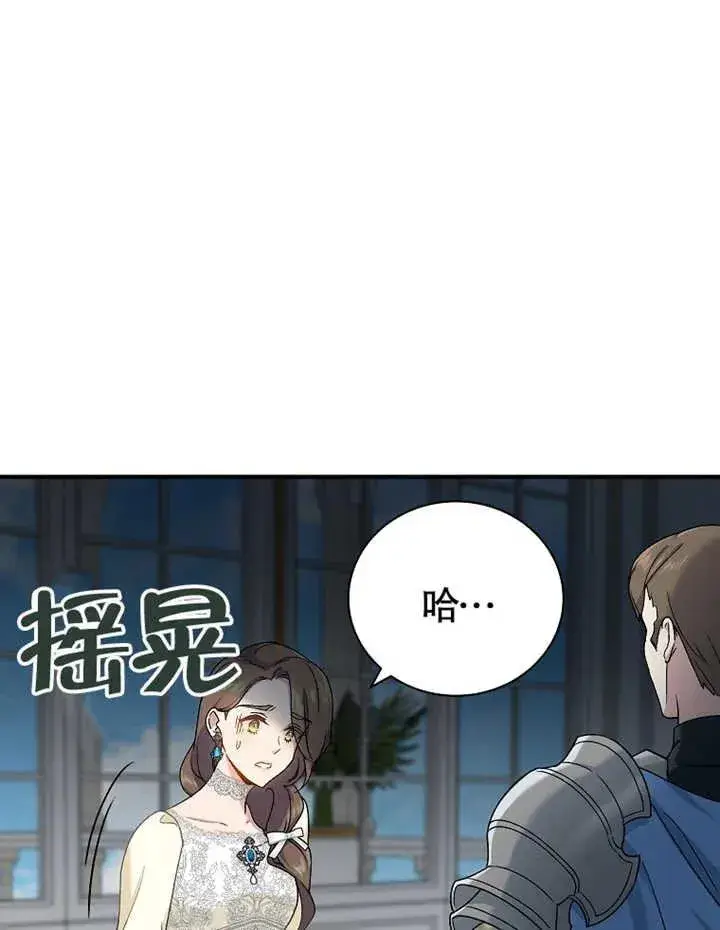 漫画《被神宠爱的孩子，金色格拉蒂亚》第14话第59张图