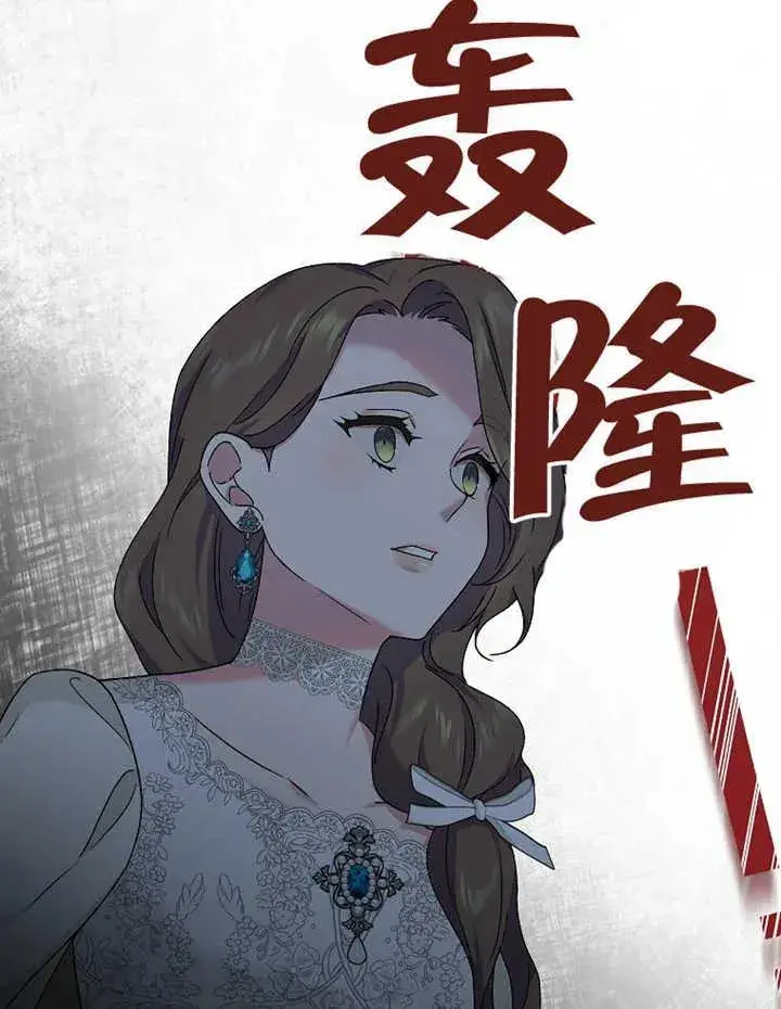漫画《被神宠爱的孩子，金色格拉蒂亚》第14话第66张图