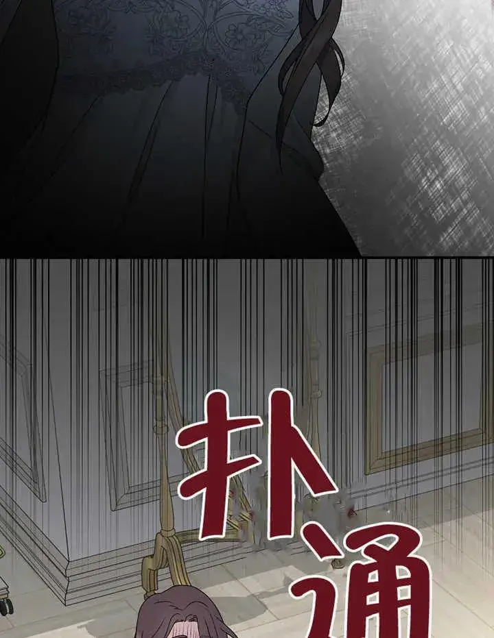 漫画《被神宠爱的孩子，金色格拉蒂亚》第14话第67张图