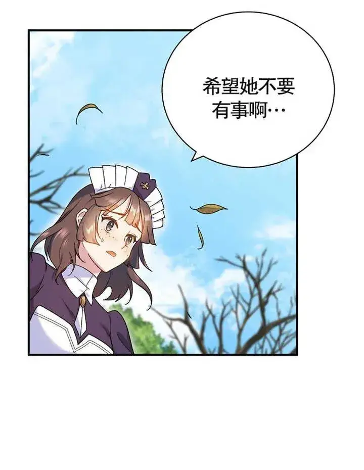 漫画《被神宠爱的孩子，金色格拉蒂亚》第14话第7张图