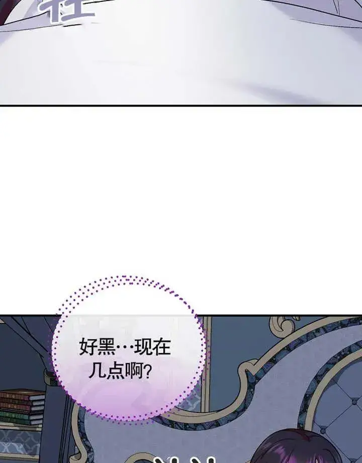 漫画《被神宠爱的孩子，金色格拉蒂亚》第14话第87张图
