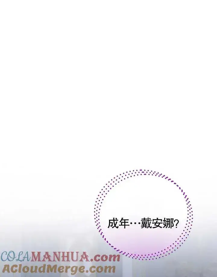 漫画《被神宠爱的孩子，金色格拉蒂亚》第14话第89张图