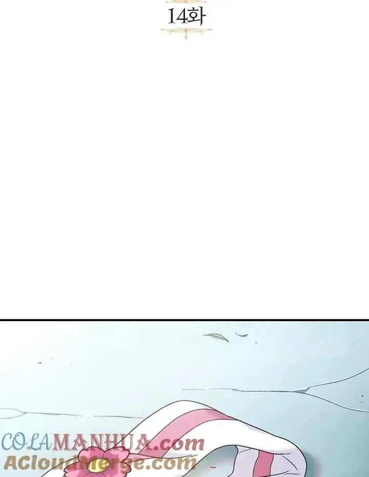 漫画《被神宠爱的孩子，金色格拉蒂亚》第14话第9张图