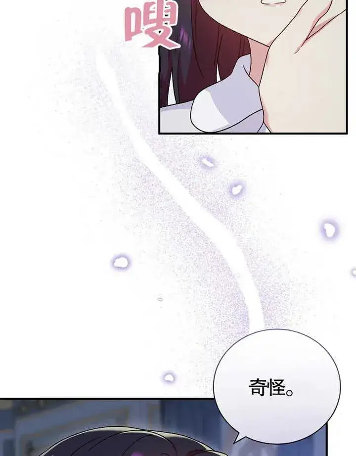 漫画《被神宠爱的孩子，金色格拉蒂亚》第14话第92张图