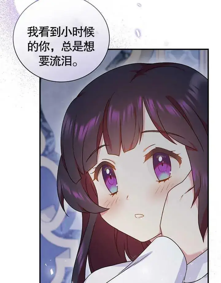 漫画《被神宠爱的孩子，金色格拉蒂亚》第14话第94张图