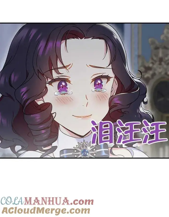 漫画《被神宠爱的孩子，金色格拉蒂亚》第14话第97张图