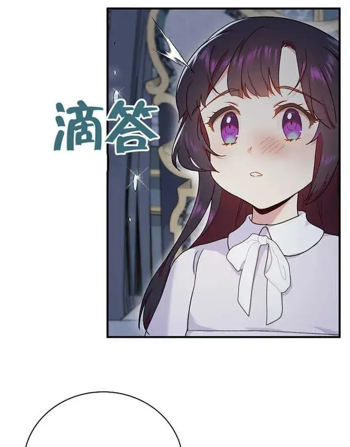 漫画《被神宠爱的孩子，金色格拉蒂亚》第14话第98张图