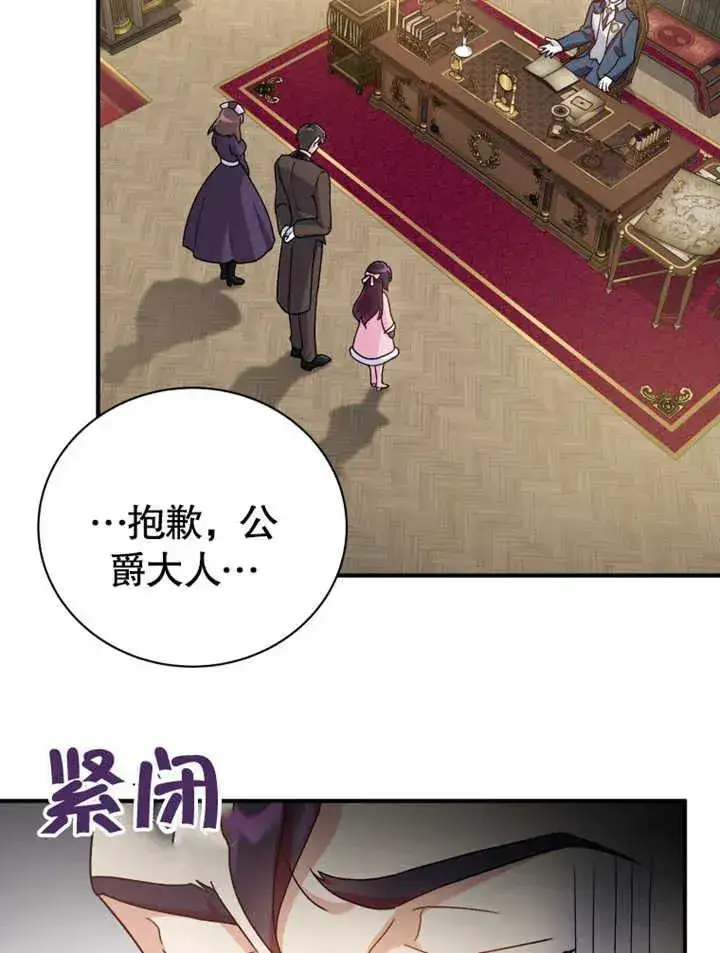 漫画《被神宠爱的孩子，金色格拉蒂亚》第16话第103张图