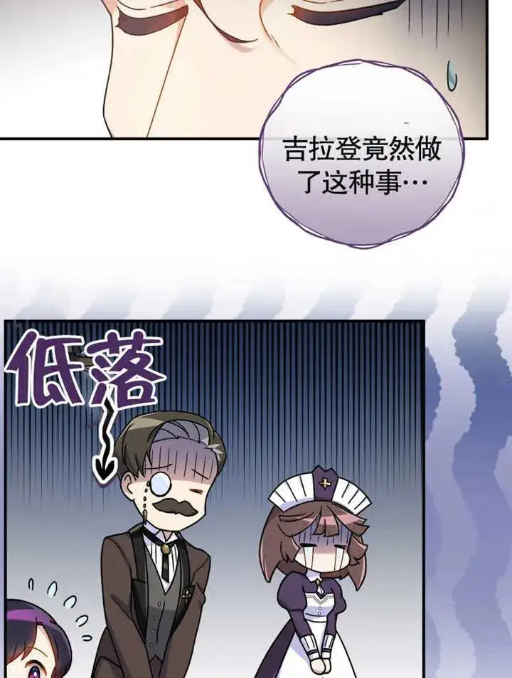 漫画《被神宠爱的孩子，金色格拉蒂亚》第16话第104张图