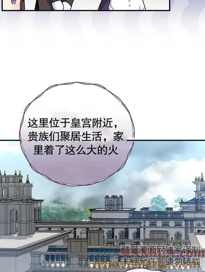 漫画《被神宠爱的孩子，金色格拉蒂亚》第16话第105张图