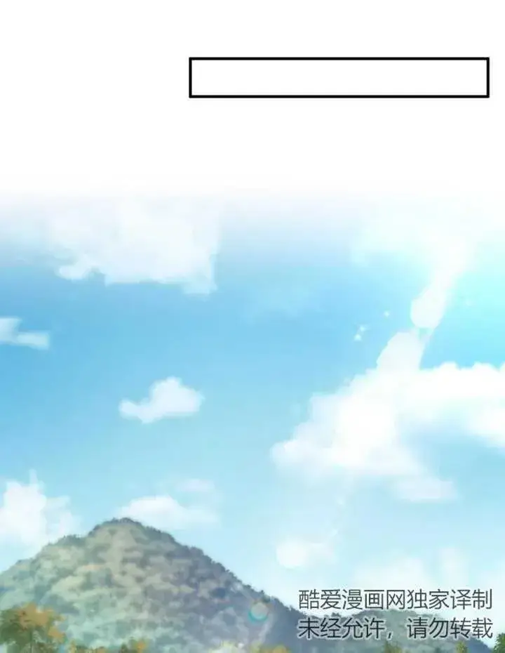 漫画《被神宠爱的孩子，金色格拉蒂亚》第16话第52张图