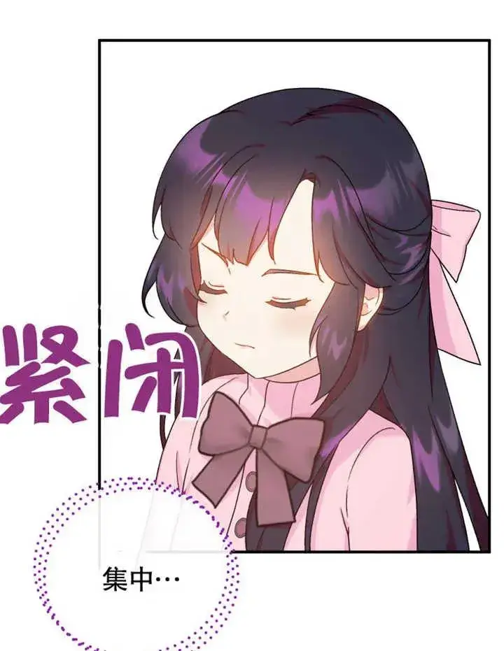 漫画《被神宠爱的孩子，金色格拉蒂亚》第16话第67张图