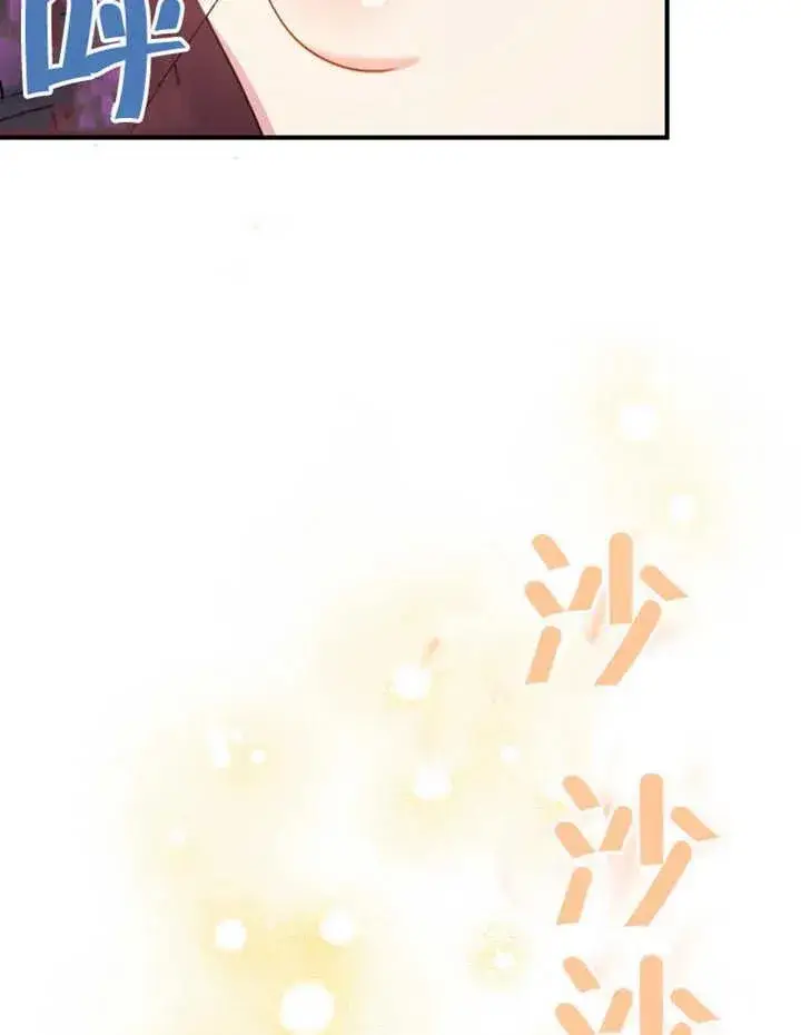 漫画《被神宠爱的孩子，金色格拉蒂亚》第16话第70张图