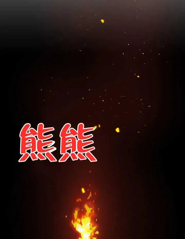 漫画《被神宠爱的孩子，金色格拉蒂亚》第16话第78张图