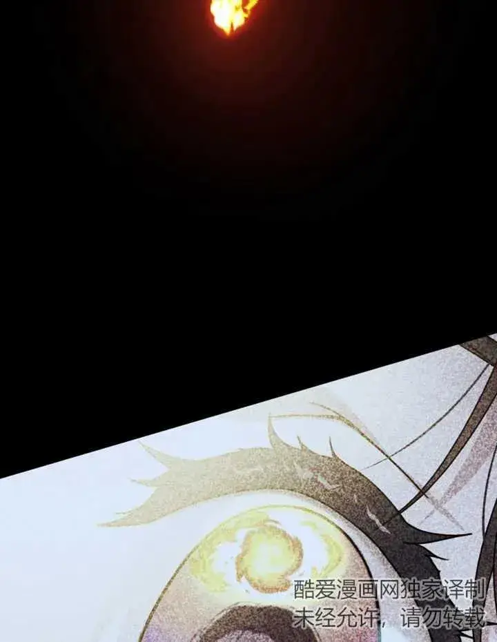 漫画《被神宠爱的孩子，金色格拉蒂亚》第16话第79张图