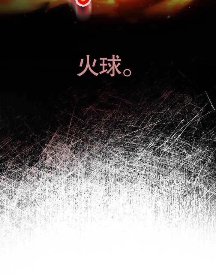 漫画《被神宠爱的孩子，金色格拉蒂亚》第16话第82张图