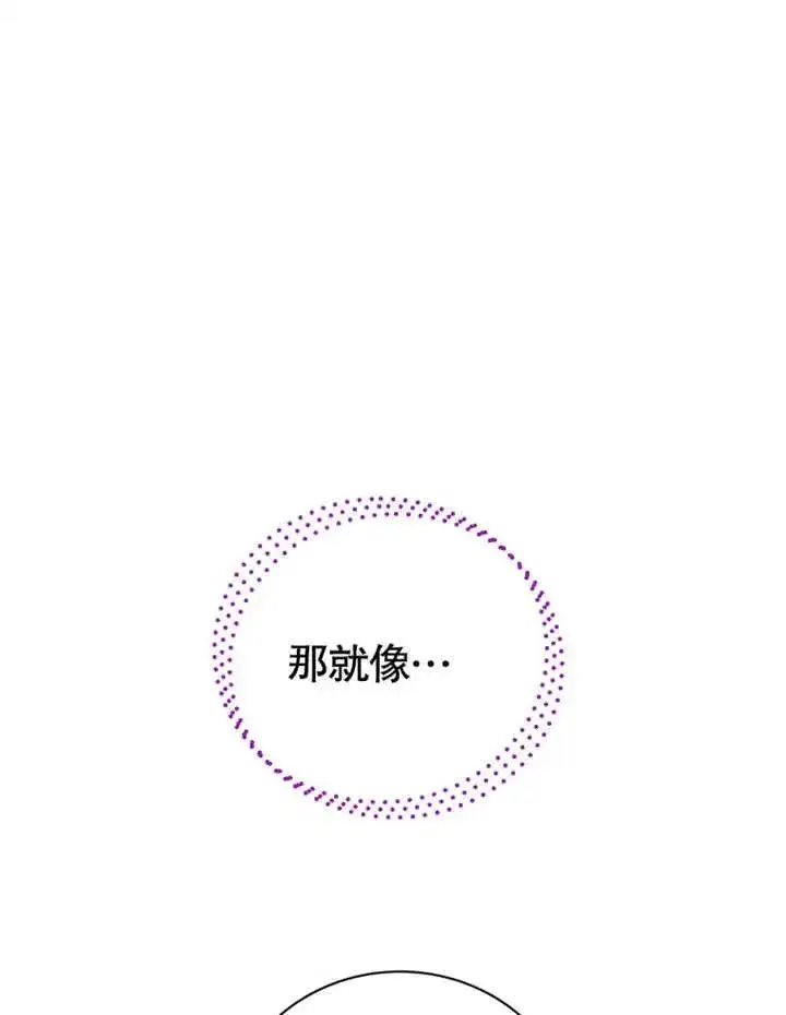 漫画《被神宠爱的孩子，金色格拉蒂亚》第16话第83张图