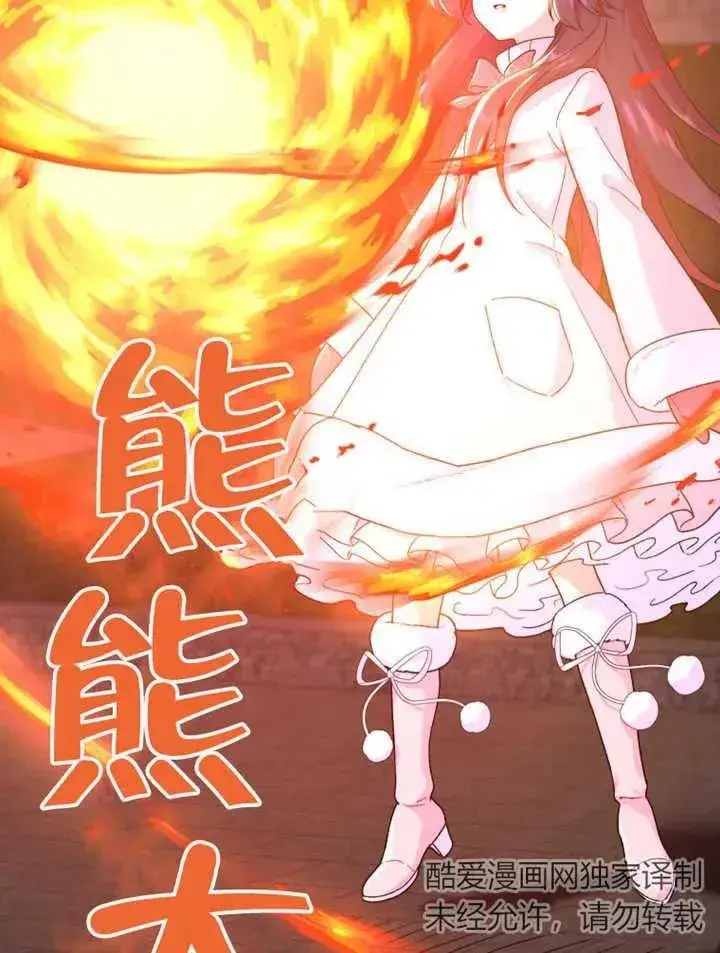 漫画《被神宠爱的孩子，金色格拉蒂亚》第16话第86张图
