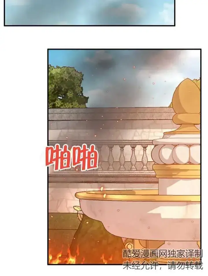 漫画《被神宠爱的孩子，金色格拉蒂亚》第16话第94张图