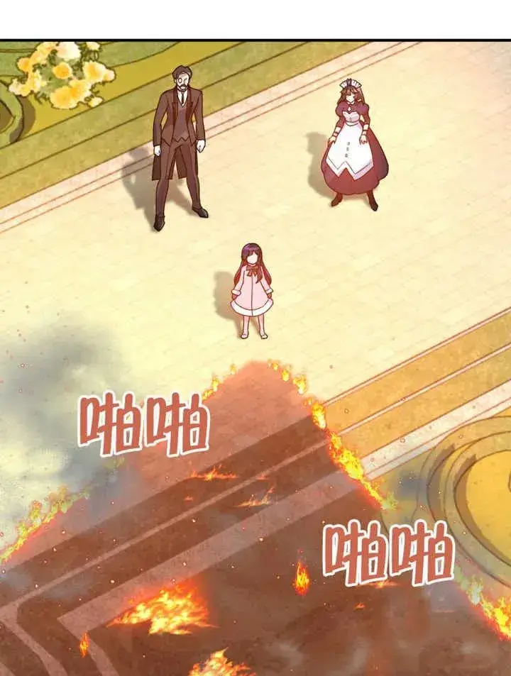 漫画《被神宠爱的孩子，金色格拉蒂亚》第16话第95张图